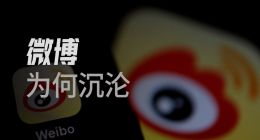 微博热搜，还有什么不能卖？