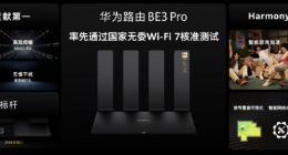 华为路由 BE3 Pro 2500M网口版全渠道开售，Wi-Fi 7让你上网快人一步