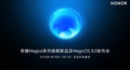荣耀Magic6系列及MagicOS 8.0将于明年1月正式发布
