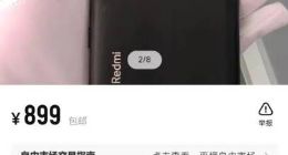 转转再陷“销赃”质疑，被偷手机在转转售卖后买家找失主要密码