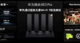 疾速体验 Wi-Fi 7，华为路由 BE3 Pro 2500M网口版全渠道开售