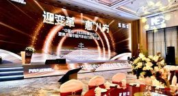 中国汽车动力迎来高光时刻——记“中国心”2024年度动力日