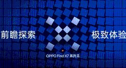 OPPO公布AI、性能、通信、隐私安全最新技术进展 Find X7系列树立旗舰技术新标杆