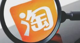 吴泳铭：“三位一体”重塑淘天