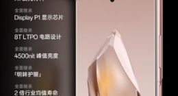 一加Ace 3将全球首发1.5K东方屏：全面继承一加12屏幕体验！