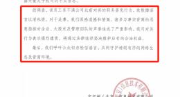 号称宝宝树欠其2.1亿 徐翀的巨额资产从何而来？