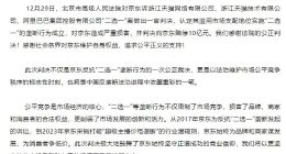 阿里巴巴“二选一”案一审被判向京东赔偿10亿