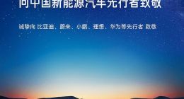 小米汽车哪是在致敬华为，明明在啪啪打脸，不过华为也没输。