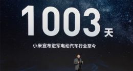 小米汽车正式入场 首战有多少胜算？