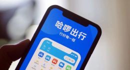 哈啰普惠的金融野心：打车到金融的转型之路！