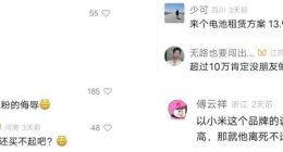 我为什么不看好雷军的小米汽车？