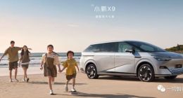 小鹏X9的800V，内含多少何小鹏的自嗨