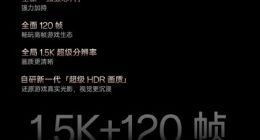 一加Ace 3将搭载自研超帧超画引擎：支持所有游戏120超帧/1.5K超分同开