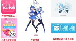 为什么说B站没有未来？