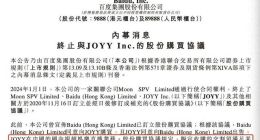 终止收购YY，百度的明智之举