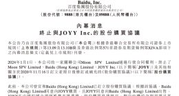 36亿美元交易泡汤？百度宣布：不买YY直播了