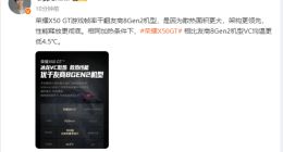 荣耀X50 GT搭载冰龙VC散热：相比友商更低4.5℃ 性能释放更彻底