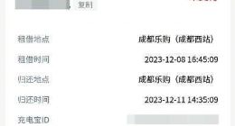 扫码未“弹” 扣费继续 涉及小电、搜电、来电等品牌