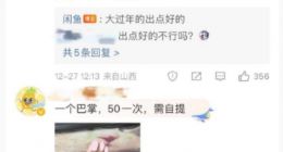 闲鱼：养兵千日，用在一时
