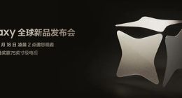 1月18日见！三星Galaxy S24系列官宣：开启一个Galaxy AI时代