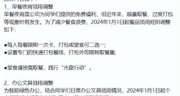 百度降本增效“魔怔”了，冰箱小零食都要取消？