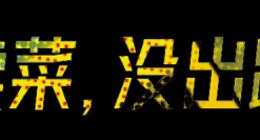 卷无可卷的美团，终究还是选择了开超市