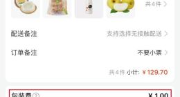 盒马加收1元包装费，环保岂能“强买强卖”