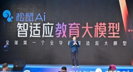 松鼠Ai发布国内首个教育智适应多模态大模型，计划开启全球化战略布局