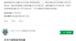 方太集团深陷“投诉门”前后：虚假宣传后又修改参数，被质疑欺诈行为