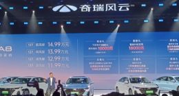 奇瑞风云A8配置“寒酸”不及对手 或难挑战比亚迪秦Plus