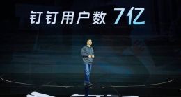 钉钉宣布用户达7亿 人人可用的AI助理产品正式发布