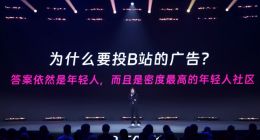 B站新增用户平均年龄22岁 COO李旎：投B站就是投年轻人、投新的消费力