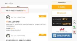 营收87亿，投诉7.5万！同程旅行靠投诉换业绩？