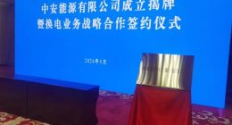 蔚来与奇瑞控股、江淮汽车签署换电合作协议