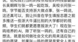 抖音原罪，被早期投资人谴责、炮轰