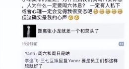 网传三七互娱创始人逆天发言：人为什么一定要周六休息？