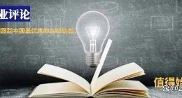 微众银行的焦虑 发展触及天花板？