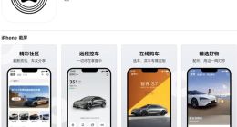 华为鸿蒙智行全新成员曝光：“享界”和“傲界”即将登场