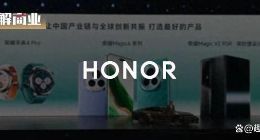 不做“富二代”的荣耀，摆脱“华为影子”了吗？