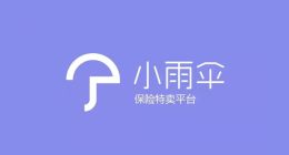 小雨伞申请港股上市 曾爆发“抢公章”大战