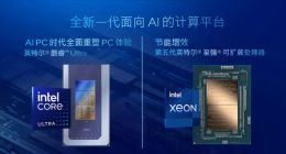 英特尔获评TechWeb 2023鹤立奖最具影响力芯片企业奖