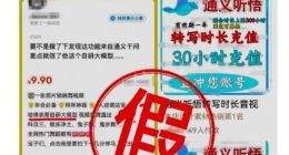 阿里云打假：目前通义系列产品免费 要收费充值的都是山寨应用