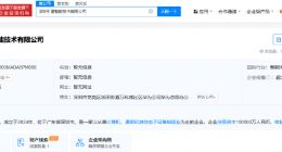华为汽车业务新公司“引望智能”成立 注册资本10亿