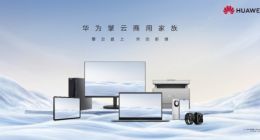 华为擎云 B530E获评TechWeb 2023鹤立奖“最值得购买数码产品奖”