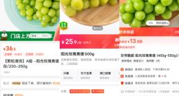 要月薪几万，才敢在百果园买水果吃？