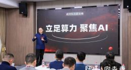 顺网科技在算力及AI两大业务板块推出全新产品及业务