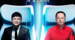 周鸿祎与傅盛决裂16年后大和解 两人将同框聊大模型