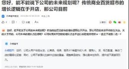 永辉超市持续卖资产转型：营收下滑净亏损加剧，正品折扣店能否引流？