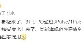 国产屏崛起！华为P70系列或将混用四家国产屏