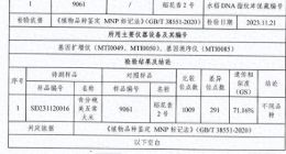 知名打假人王海举报小杨哥带货假五常大米，谁真谁假该有个说法